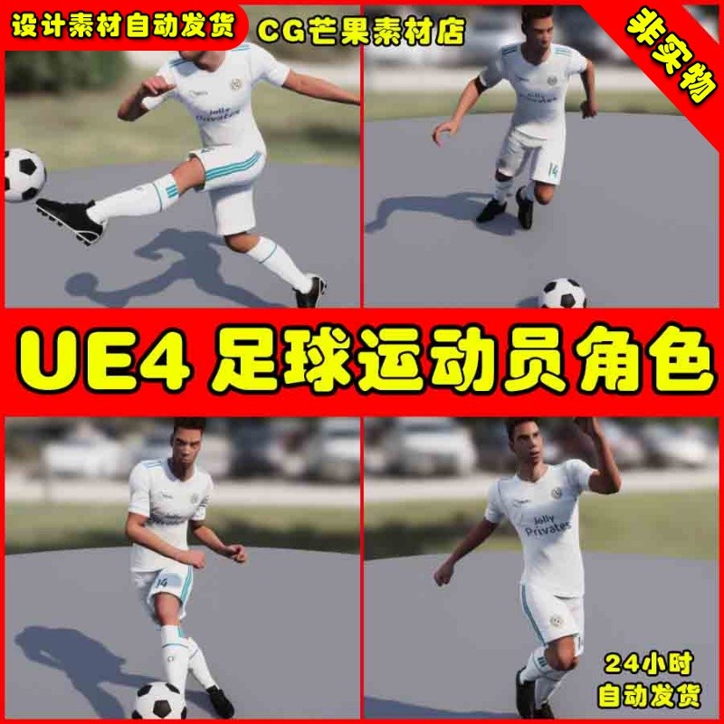 UE4 Football Player UE5 Character Animation Model Soccer Player 001