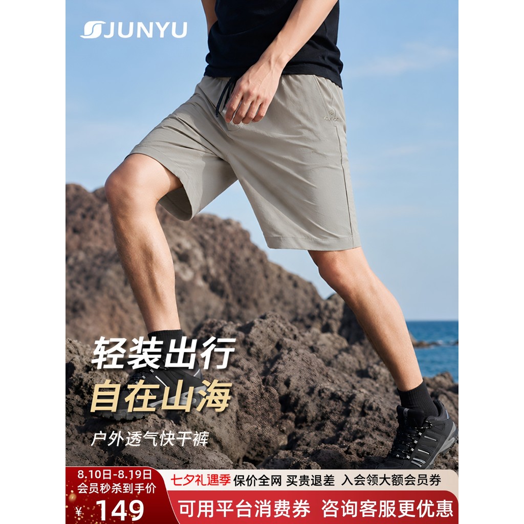 Junyu Outdoor Cool Quick-Drying Shorts ผู้ชายฤดูร้อนบางกีฬาวิ่งกางเกงขาสั้นลําลองยืด