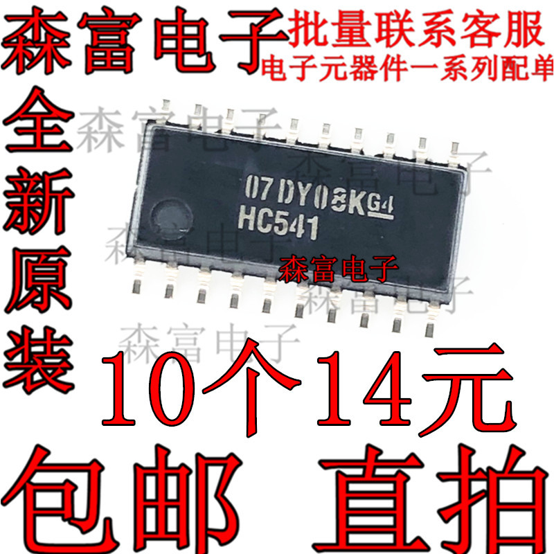 ยี่ห้อใหม่ SN74HC541NSR 74HC541A ไดรฟ์สายชิป Patch SOP-20 ขนาดกลาง