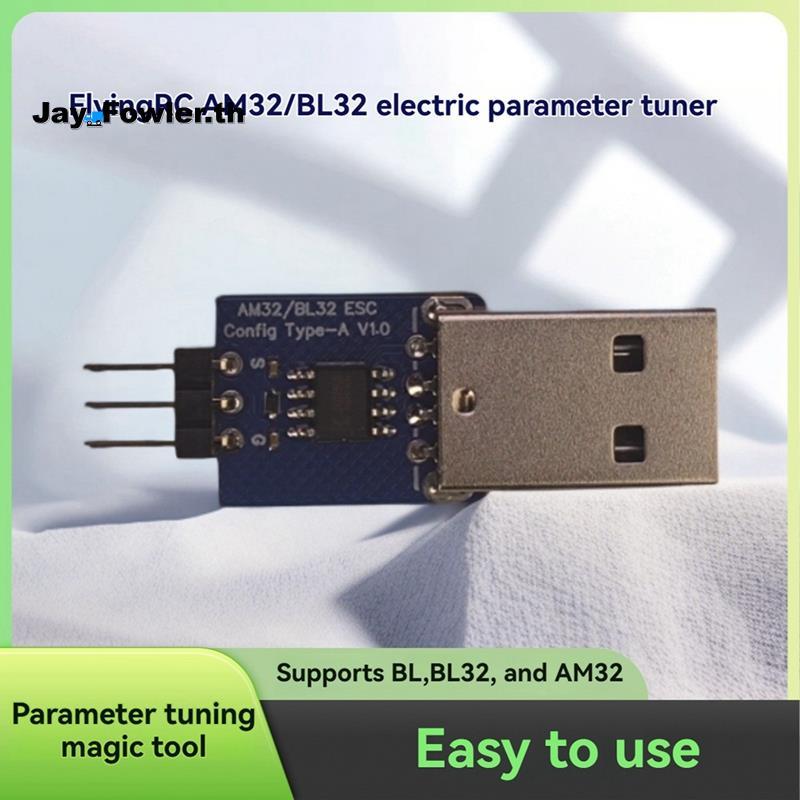 [Jay_Fower]AM32/BL32 ESC Param สําหรับอุปกรณ์เสริมเครื่องบินรุ่น RC-การ์ดปรับมิเตอร์ BL BL32 AM32 รอ