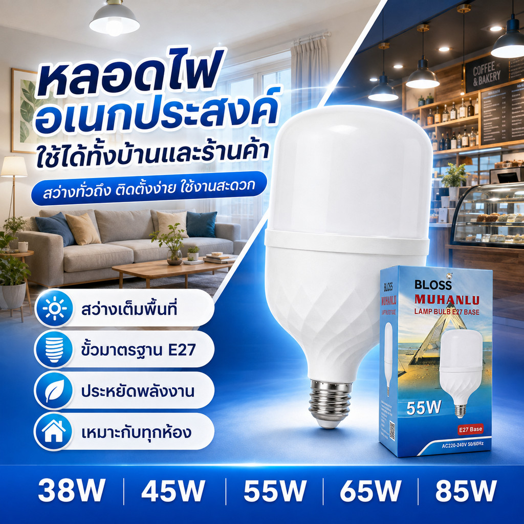 หลอดไฟ LED BULB ตรานก 85W/65W/45W/35W/25W AC220V แสงขาว/วอร์ม หลอดไฟทรงกระบอก ใหญ่ สว่างมาก มีมอก.