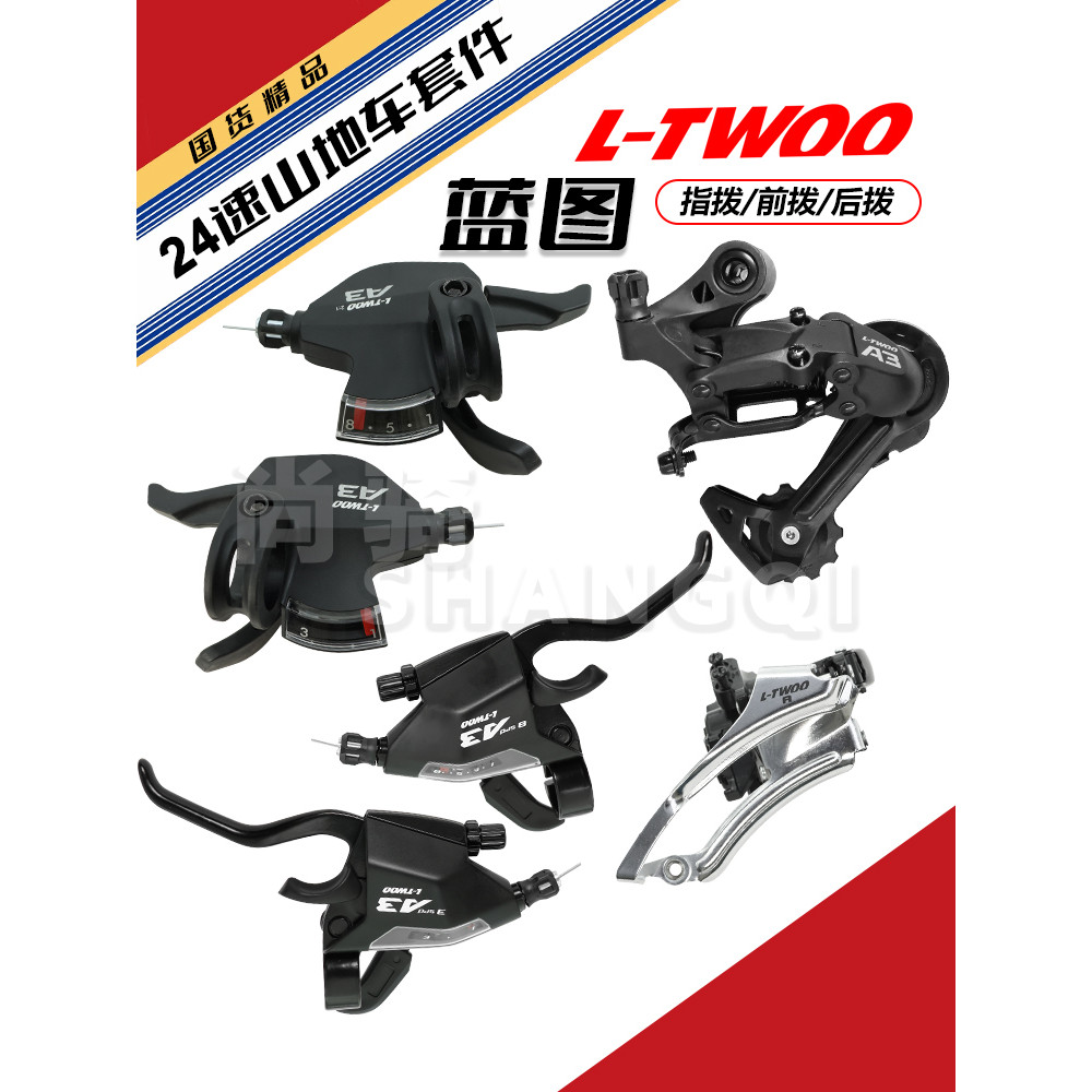 Bluep ltwoo ltwoo Derailleur 24-Speed Kit 8-Speed Derailleur จักรยานเสือภูเขาด้านหน้า Dial Finger Di