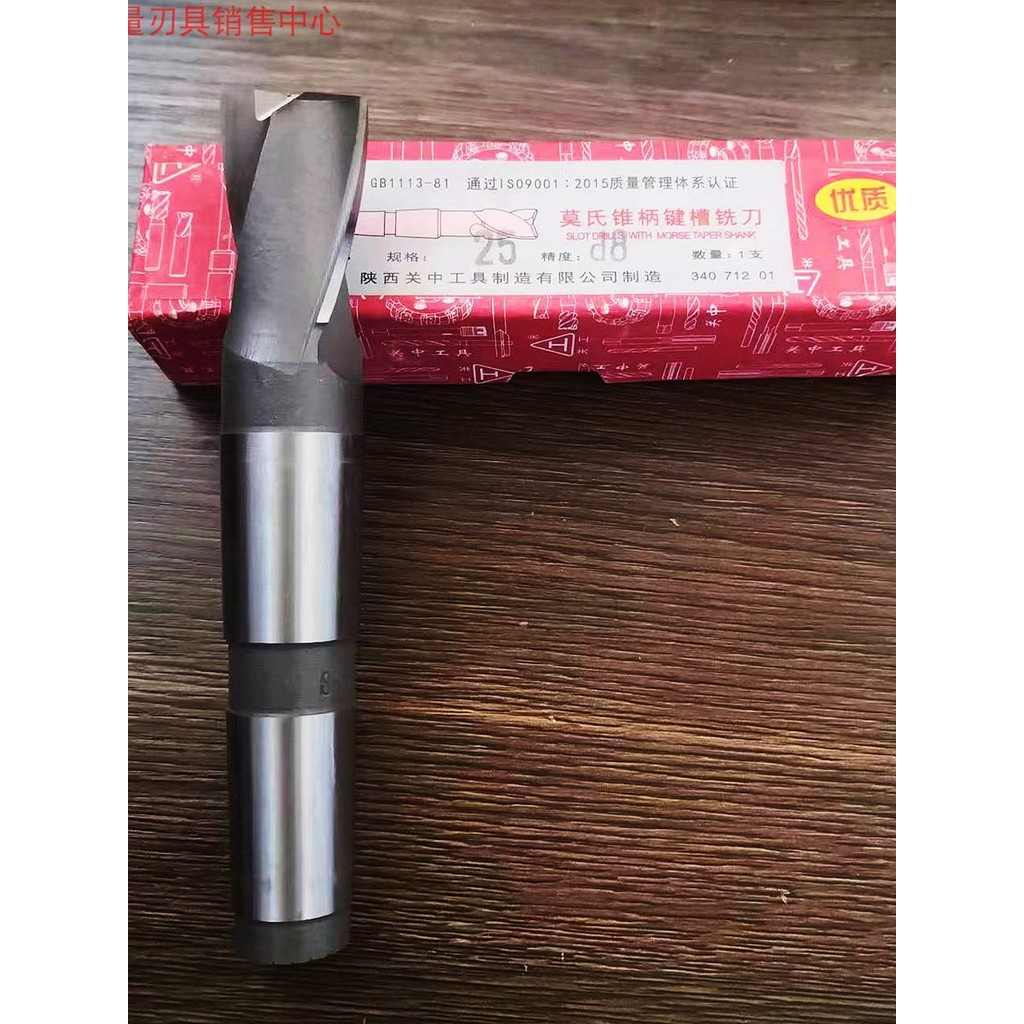 แท้ Western Guanzhong เครื่องมือ Taper Shank Key Slot เครื่องตัดมิลลิ่ง 2 ใบมีด 30 32 34 35 36 38 โร