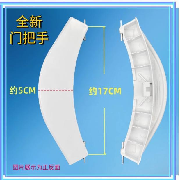 เหมาะสําหรับกลองเครื่องซักผ้ามือจับประตู XQG6070-A7A8A9 XQG80-A8 80-S912V Handle