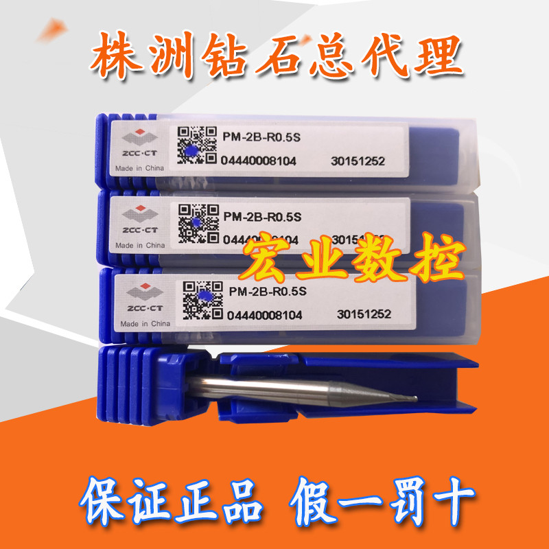 จํากัด ของแท้ เครื่องตัดมิลลิ่งขาตั้งเหล็กทังสเตน PM-2B-R0.5 0.75 1.0 1.25 S หัวบอลก้านตรง 55 องศา