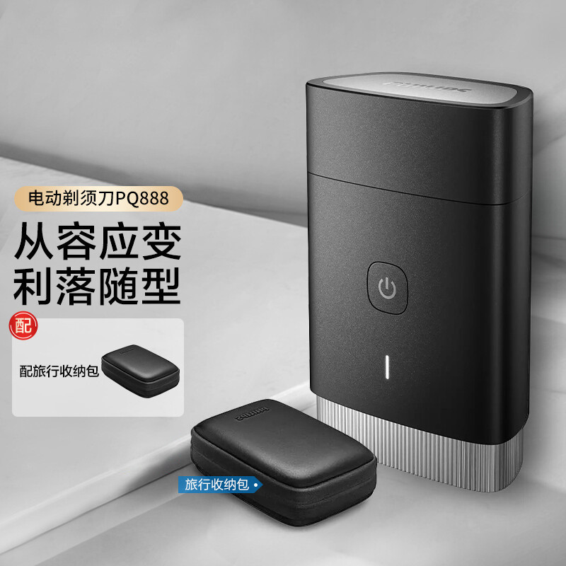 PHILIPS (PHILIPS) เครื่องโกนหนวดไฟฟ้า Black Sharp Blade เครื่องโกนหนวดแบบพกพาสําหรับแฟน PQ888m