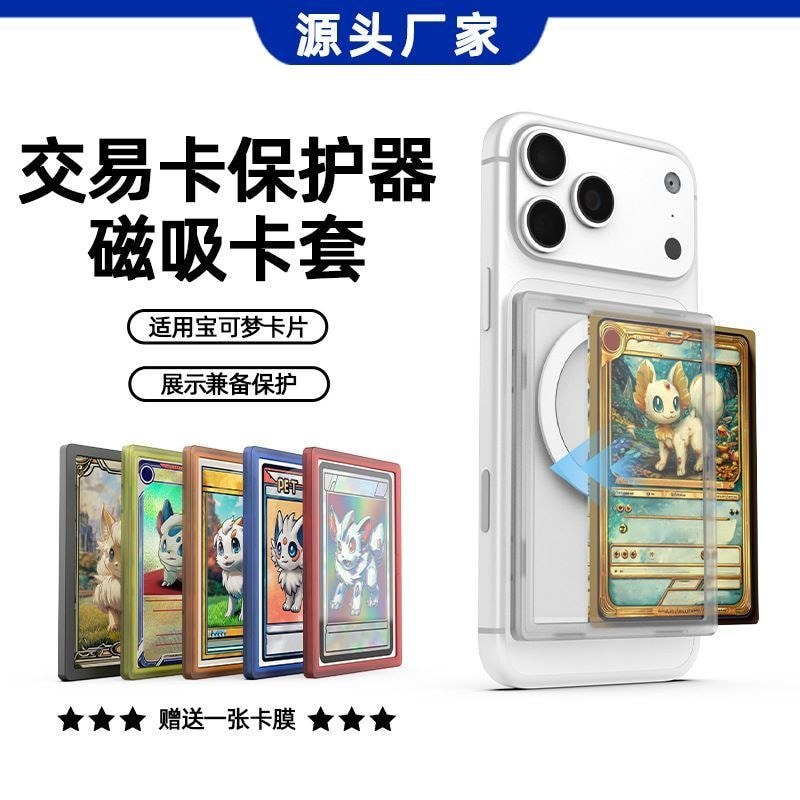 Trading Card Protector Magnetic Card Travel Card Holder Grading Card เคสป้องกัน Pokémon Star Card PT