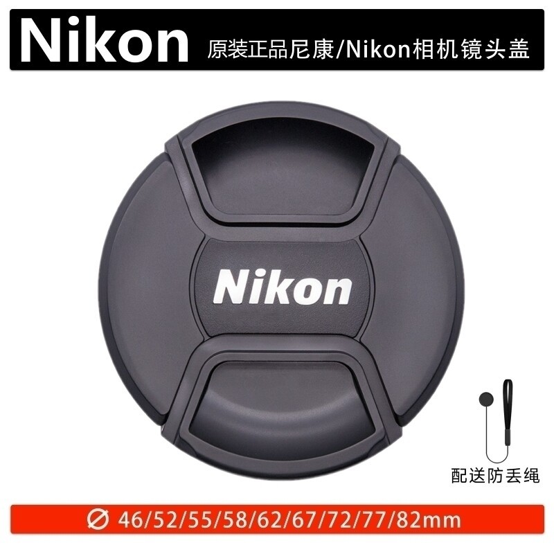 Nikon Nikon Original Lens Front Cover D850 D5300 D3500 D3400 D750 5500D90 กันฝุ่น