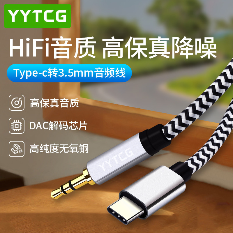 YYTCG เหมาะสําหรับ Apple 15 โทรศัพท์ Android aux สายสัญญาณเสียงรถลําโพงเสียง k เพลง type-c ถึง 3.5 ม
