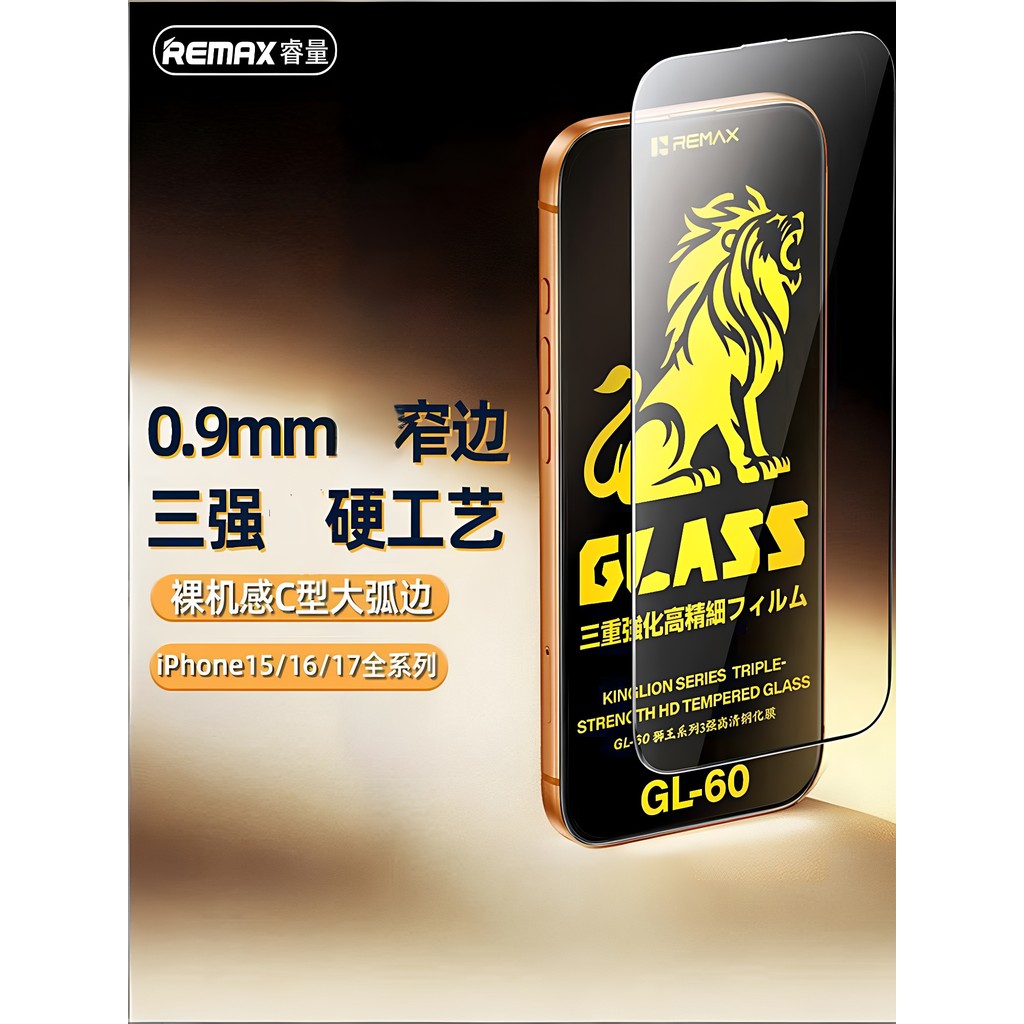 R REMAX Lion King 3 Strong Film เหมาะสําหรับ Apple iPhone17/16 Pro Max Air HD ฟิล์มกระจกนิรภัย Anti-