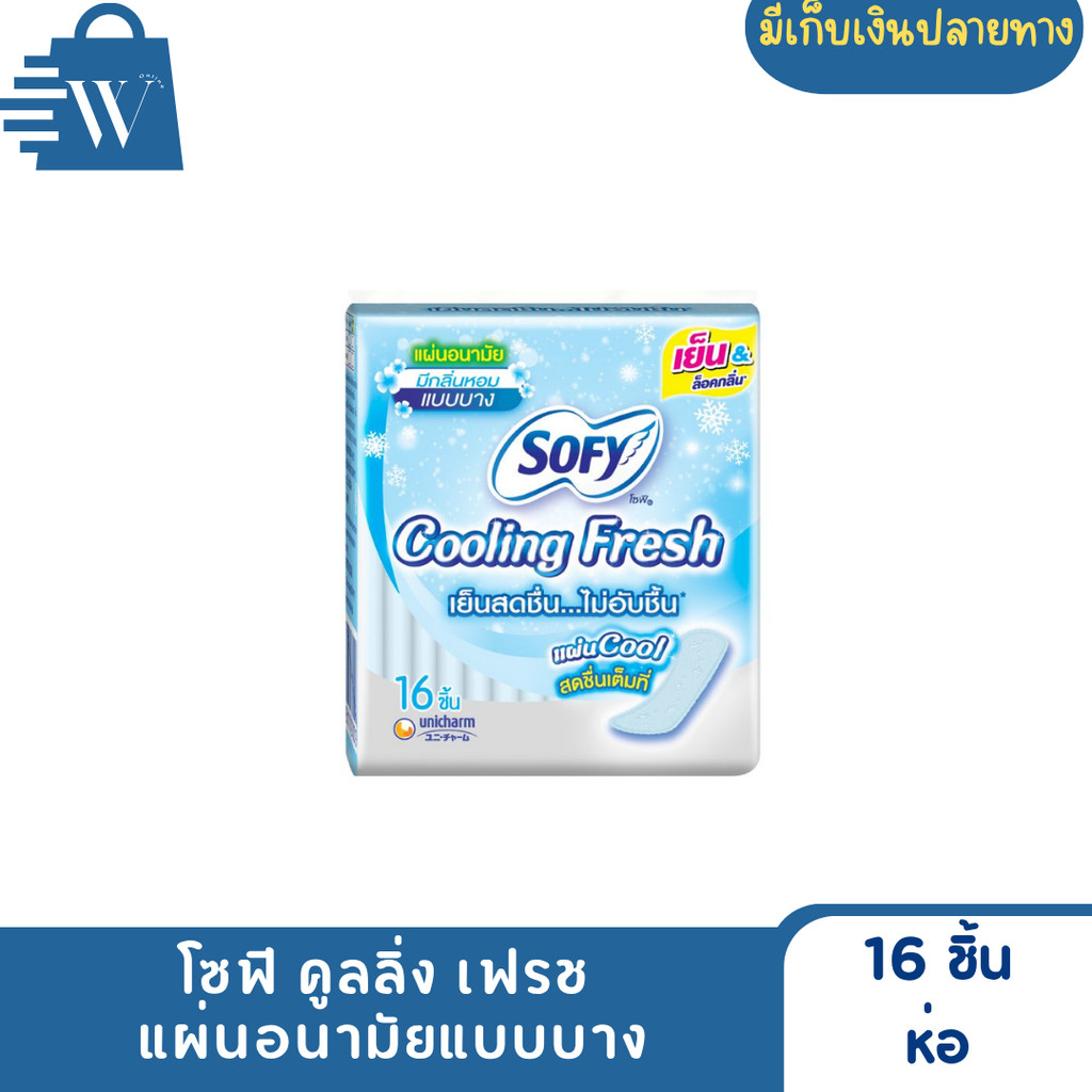 SOFY Cooling fresh โซฟี คูลลิ่ง เฟรช แบบบาง 16 ชิ้น/ห่อ