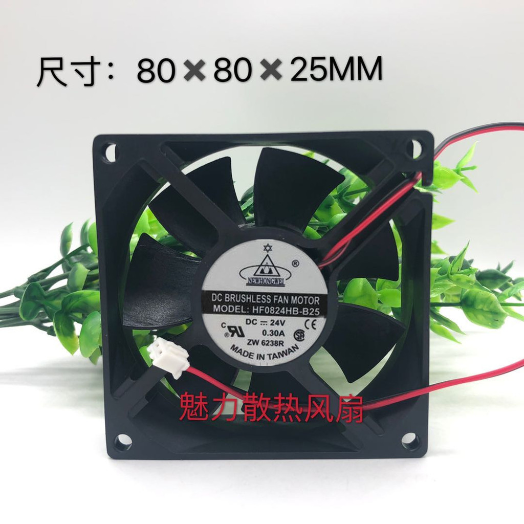 ยี่ห้อใหม่ YIHUAKEJI HF0824HB-B25 24V 0.30 8 ซม.8025 2-Line พัดลมอินเวอร์เตอร์