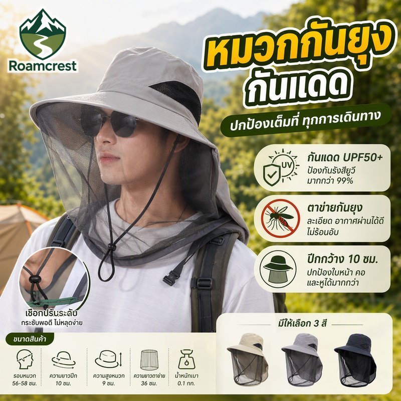 มุ้งกันยุงหมวกกันแดดปีกกว้าง ขึ้น50 ระบายอากาศตกปลากลางแจ้งใบหน้าป้องกันคอ