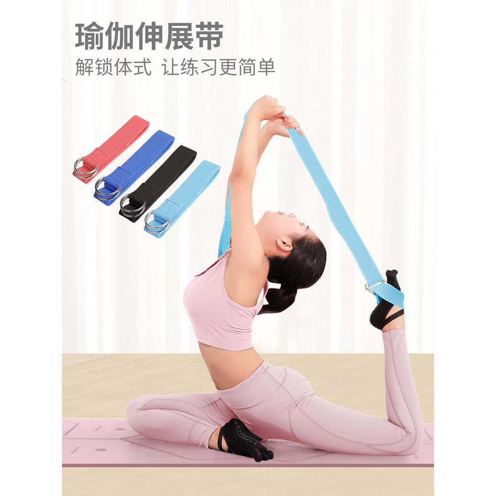 Iyengar Yoga Belt Non-Elastic Stretch Belt Stretch Belt Yoga Stretch Rope ผลิตภัณฑ์เสริมเปิดไหล่ Ant