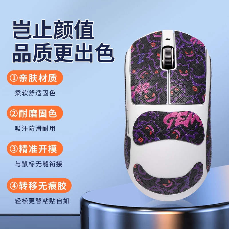 เหมาะสําหรับ ATK Dragonfly A9 เมาส์สติกเกอร์กันลื่นดูดซับเหงื่อ A9 Pro/SE/Plus สติกเกอร์ a9ultra สติ