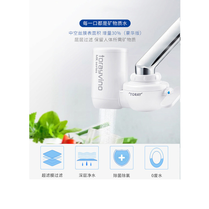 เครื่องกรองน้ำ Toray/ญี่ปุ่น รุ่น MK306 เครื่องกรองน้ำประปาสำหรับครัวเรือน ระบบกรองน้ำแบบอัลตราฟิลเต