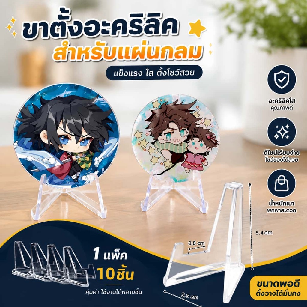 📢10/20/30ชิ้น ขาตั้งอะคริลิคใส สามเหลี่ยม ขาตั้งโชว์การ์ดไอดอล การ์ดเกม รูปภาพ จอแสดงผล