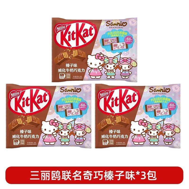 Sanrio Co-Branded Nestle KitKat KitKat Chocolate Bag 36gkitty Cat Kuromi Melody#三丽鸥联名 Nestle KitKat 