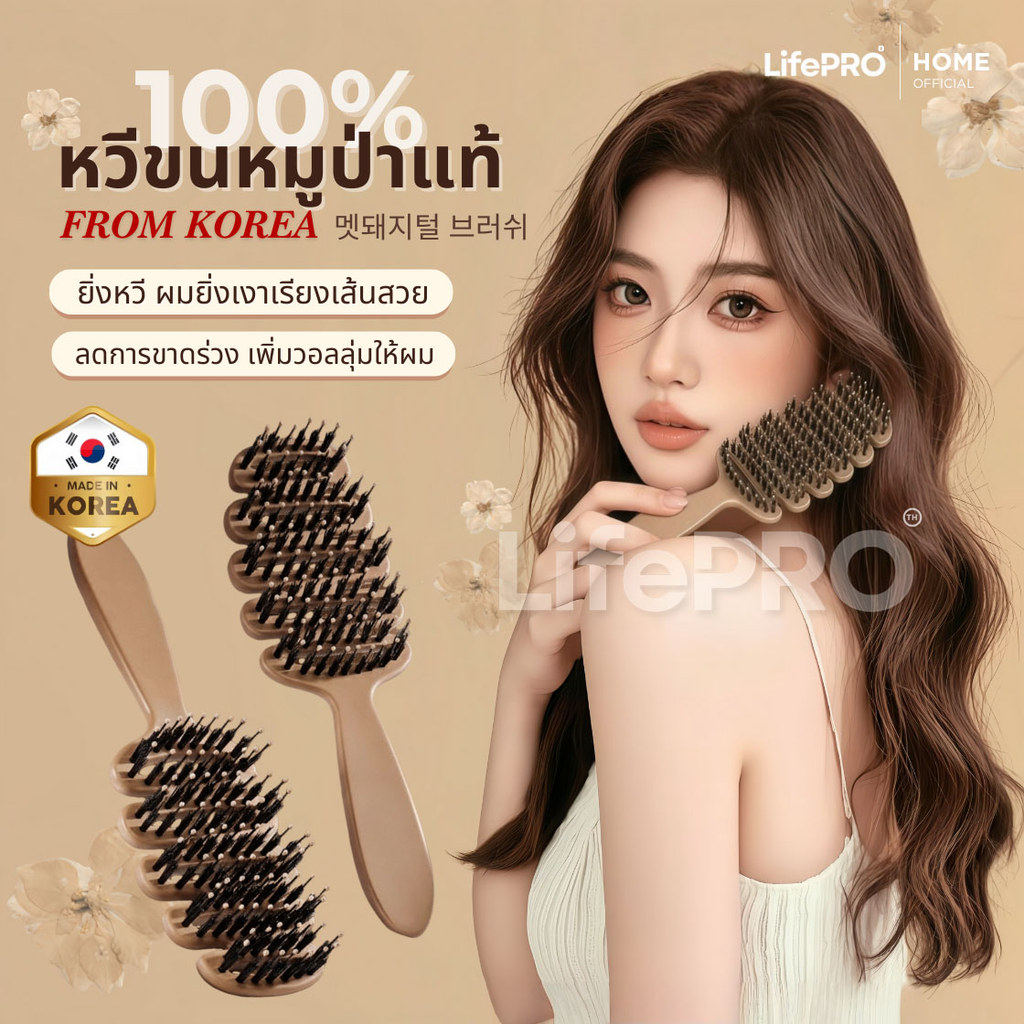 หวีขนหมูป่าแท้ จากเกาหลี หวีลดผมร่วง แก้ผมพันกัน ลดไฟฟ้าสถิตย์ หวียกโคนผม แปรงหวีผม Boar Bristle Hairbrush หวีพับ หวีผม
