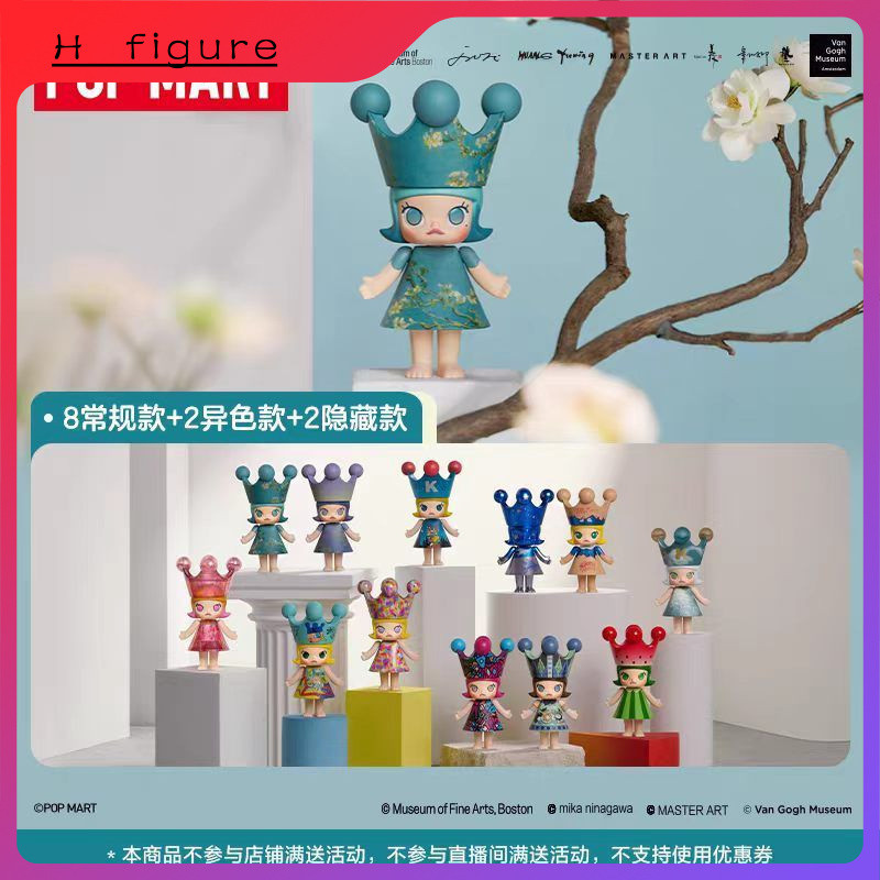 ของแท้ POPMART POPMART MEGA ROYAL MOLLY 100% Anniversary Series 1 ฟิกเกอร์ Mystery Box