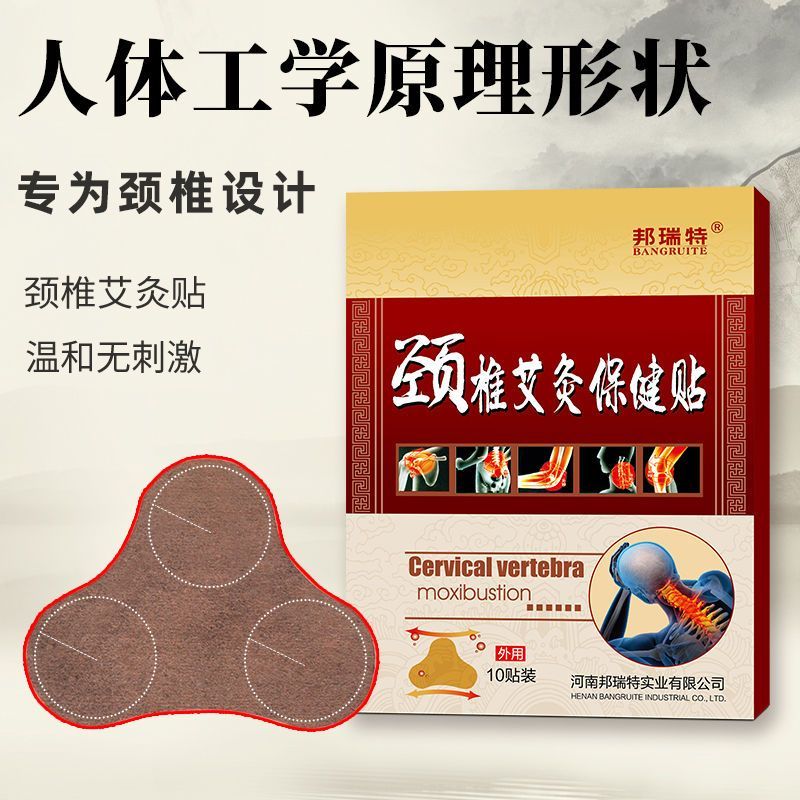 [คลังสินค้าพร้อม] Wormwood Cervical Spine Patch Moxibustion Patch แพทช์ Moxibustion ความร้อนด้วยตนเอ