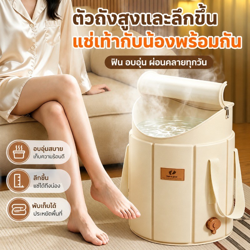 ถังแช่เท้าแบบใช้ในบ้าน เพื่อสุขภาพ พับได้ สูงเกินน่อง หนา ทน