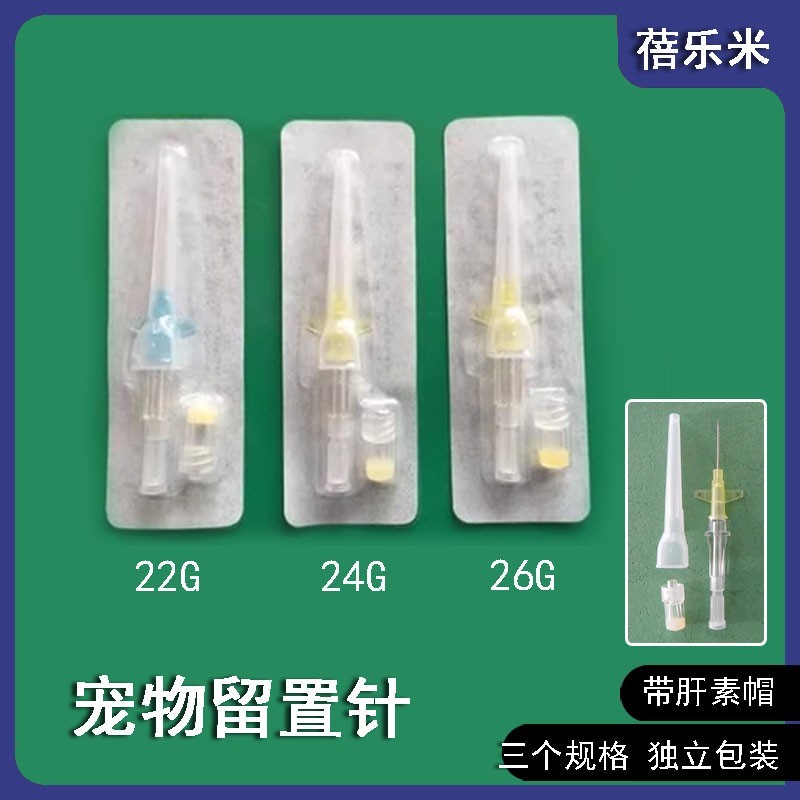 สัตว์เลี้ยง Keep zhen สําหรับแมวสุนัขสัตว์ทิ้ง Keep zhen พร้อมฝาปิดตับหลอดเลือดดําอินพุต zhen22G24G2