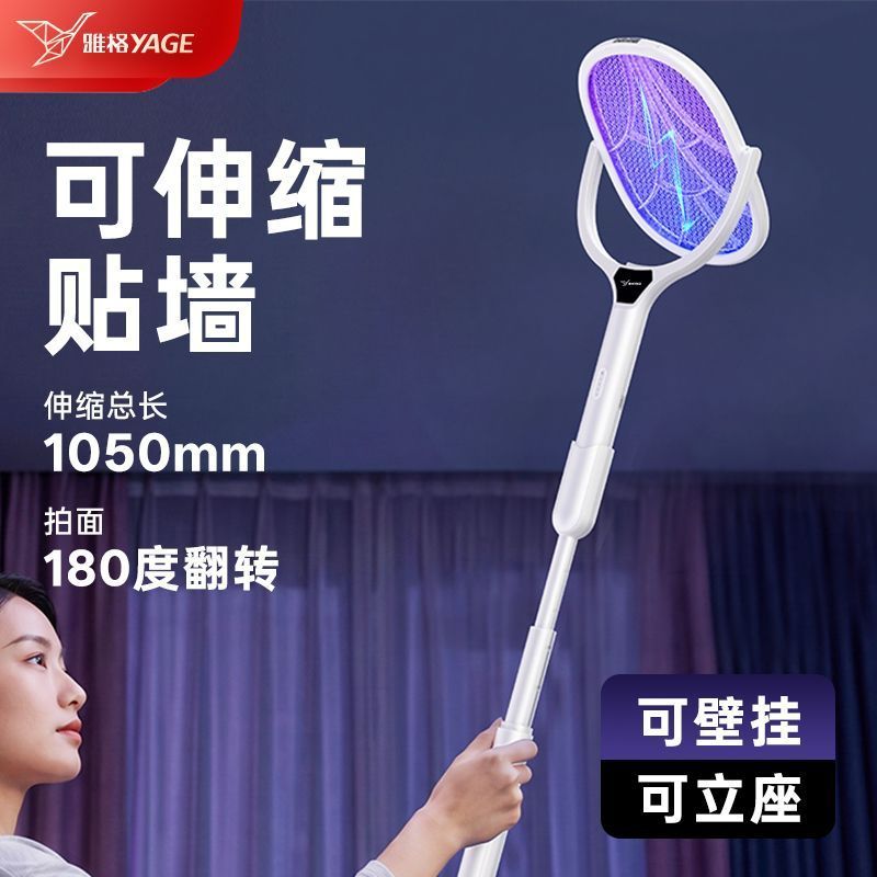 [Yage] ไม้ตียุงไฟฟ้า เครื่องตียุงไฟฟ้า Retractable Extended ในครัวเรือนแบบชาร์จไฟได้เครื่องตียุงทรงพ