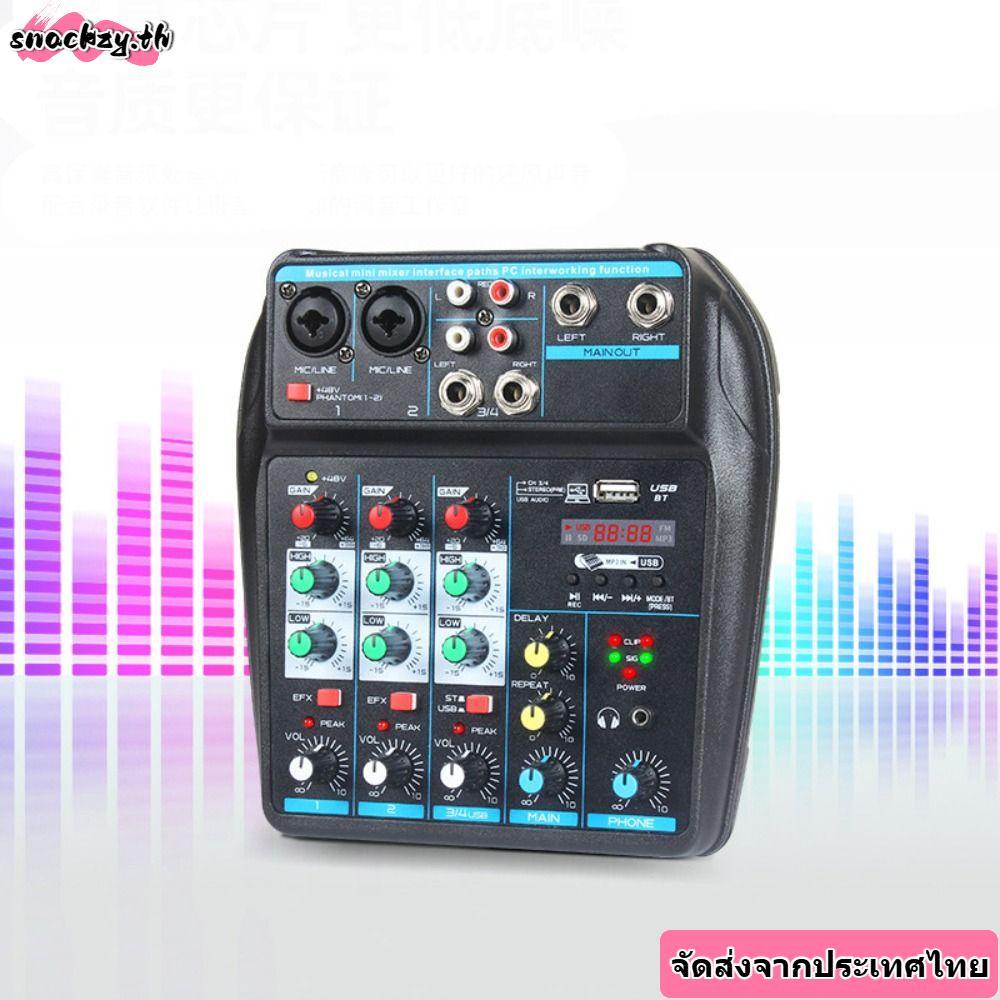 SNACKZY DJ Console Mixer, Bluetooth Monitor Karaoke System Audio Mixer, 4 Channel พร้อม 48V Phantom 