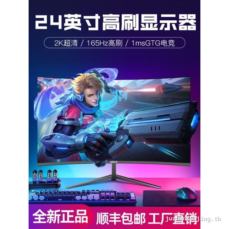 จอภาพ 24 นิ้ว 2K165HZ เกมเล่นเกมโค้ง 27 HD 4K หน้าจอแสดงผลสํานักงาน 32IPS การตรวจสอบ