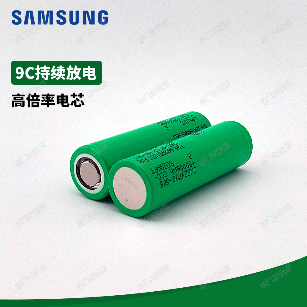 Samsung 21700 50s 5000mah แบตเตอรี่กําลังขยายสูง Drone แบตเตอรี่รถจักรยานยนต์ไฟฟ้าแบตเตอรี่ลิเธียม [
