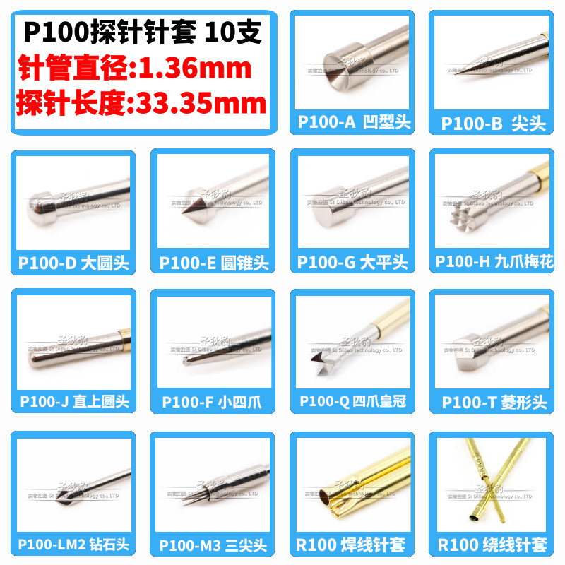 P100-J/LM2/LM3/Q1/Q2/T3 R100 Probe เข็มแขน Retractable ฤดูใบไม้ผลิ Thimble Test เข็ม