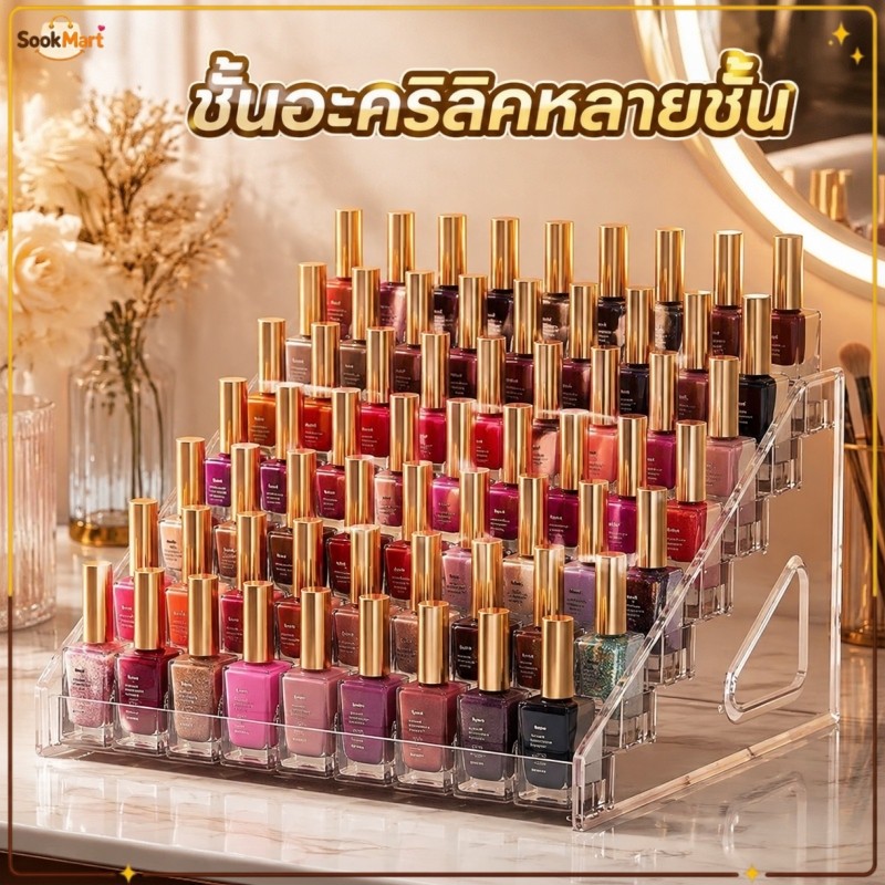 SookMart ชั้นวางอะคริลิค ชั้นวางของ สีใส 3/5/7ชั้น ประกอบง่าย อเนกประสงค์ เก็บการ์ด เครื่องสำอาง ยา อุปกรณ์ตกแต่งบ้าน