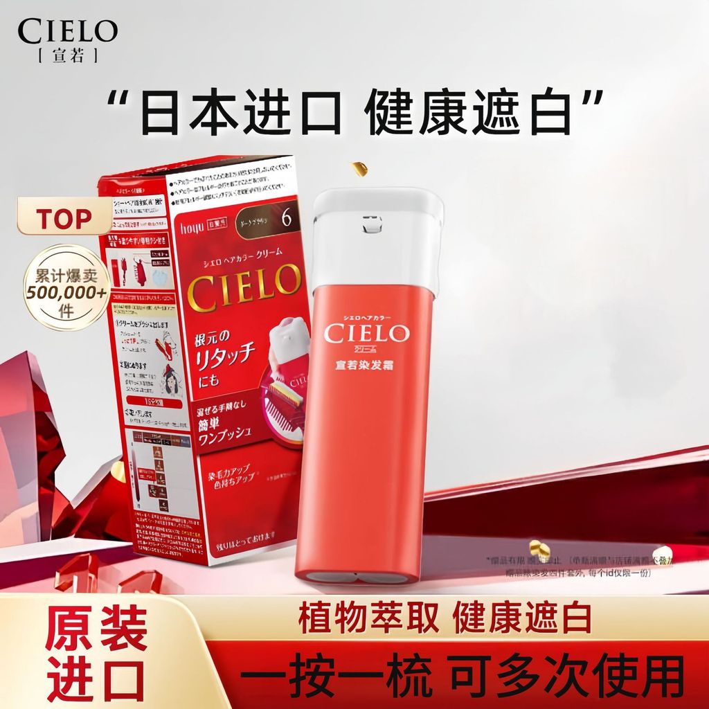 Xba ครีมย้อมผมย้อมผมนําเข้าจากญี่ปุ่น Meiyuan cielo ย้อมผมสารสกัดจากพืชย้อมผมสีดํา [xba]