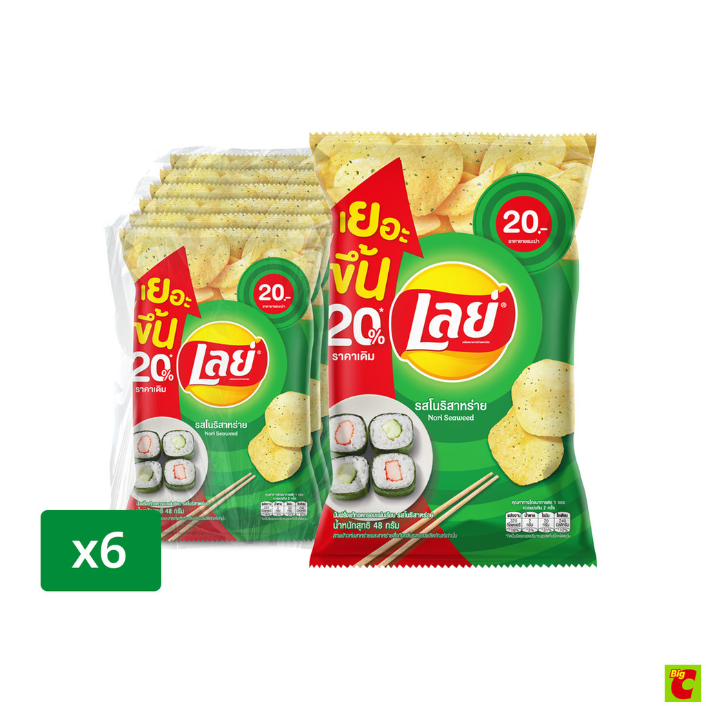 เลย์ มันฝรั่งแท้ทอดกรอบแผ่นเรียบ รสโนริสาหร่าย 48 ก. x 6 ชิ้น