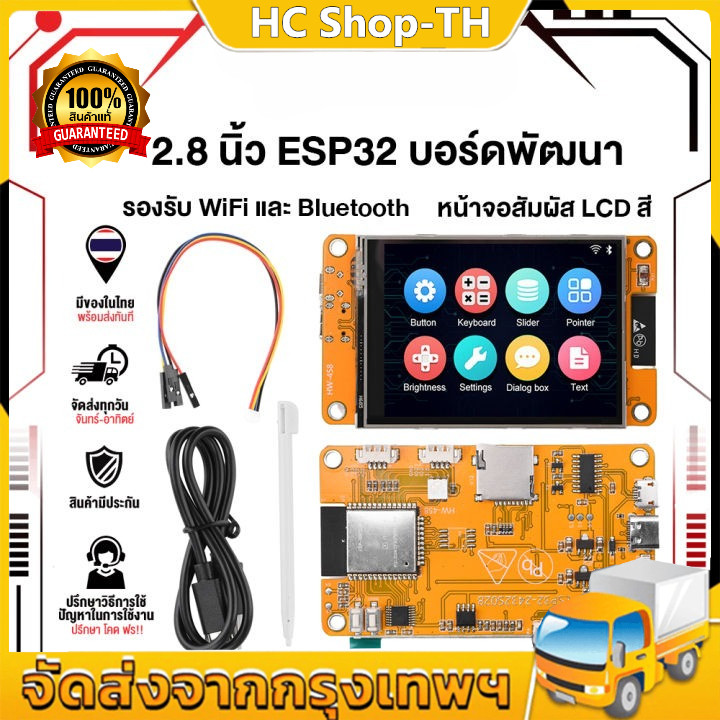 Airepair Esp32 Arduino LVGL WIFI& บอร์ดทดลองบลูทูธ 2.8 นิ้ว TFT Touch Screen LCD หน้าจอสัมผัส