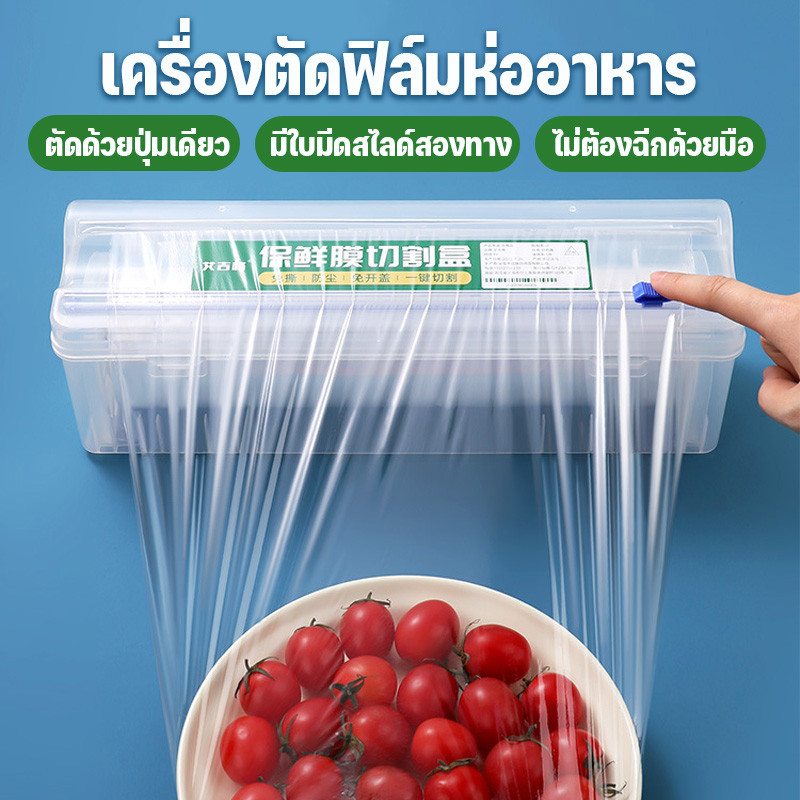 เครื่องตัดพลาสติกแรป ที่ตัดฟิล์มถนอมอาหาร อเนกประสงค์ รองรับฟอยล์ ABS แข็งแรง