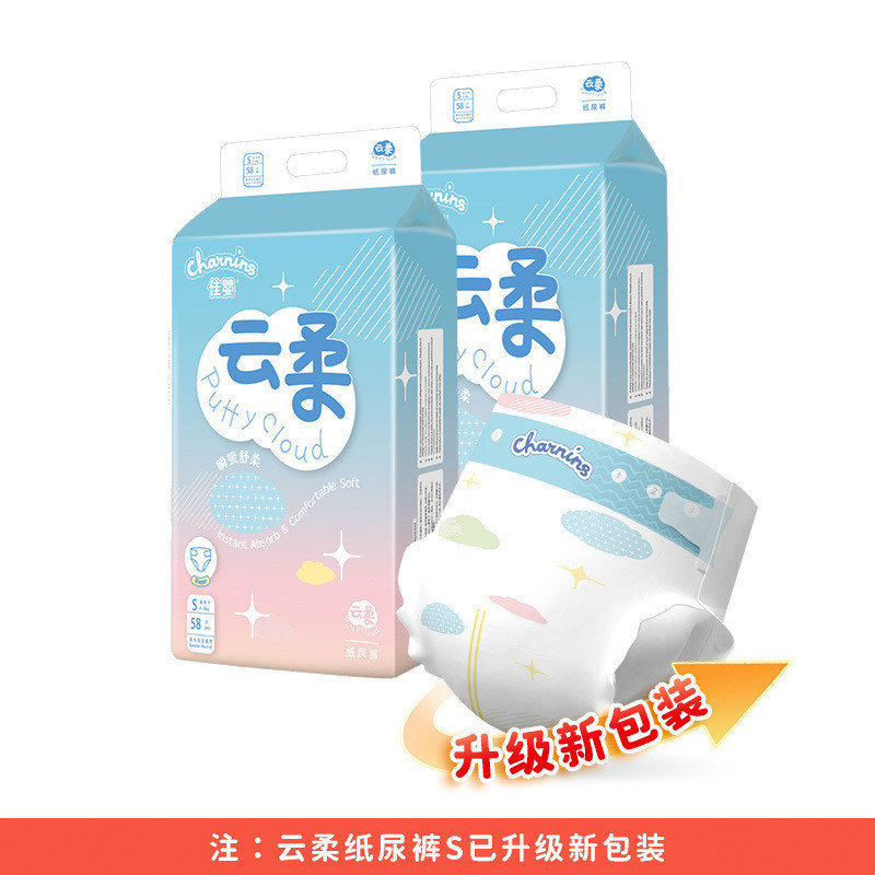 Jiaying Yunrou Growth Pants กางเกงผ้าอ้อมเด็กบางเฉียบ