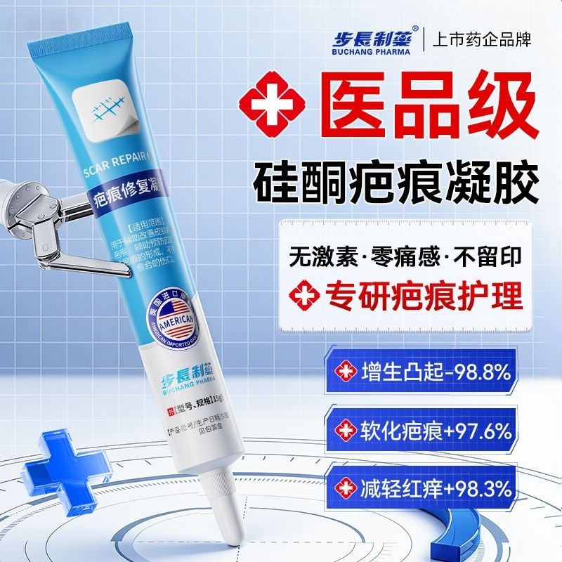 Bulchang Pharmaceutical Scar Removal Cream Scar Repair Scar Cream นําเข้าจากสหรัฐอเมริกาวัตถุดิบรอยแ