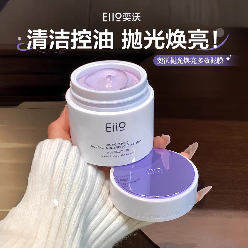 Eiio Polishing Mud Mask Eiio Polishing Brightening Cleansing Mud Mask ลบ Black White Head Oil Contro
