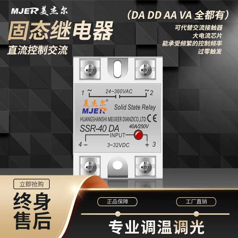 SSR Solid State Relay 220v AC SSR-40DA 25DA 60DA DC Control AC ขนาดเล็ก 12v24v