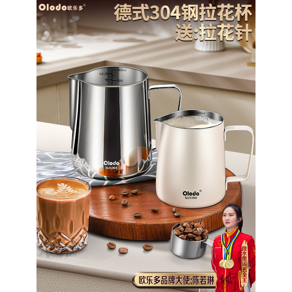 La Flower กระบอกกาแฟ Latte Cup เครื่องชงกาแฟสแตนเลส Professional Latte Handy Tool with Scale Sharp M