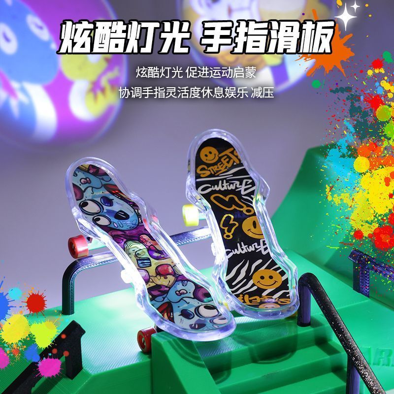 Finger Skateboard Decompression Prop发光投影手指滑板双翘& 板推荐的滑板玩具儿童活力的夜间摆摊玩具New Light Proje Finger Skateboard