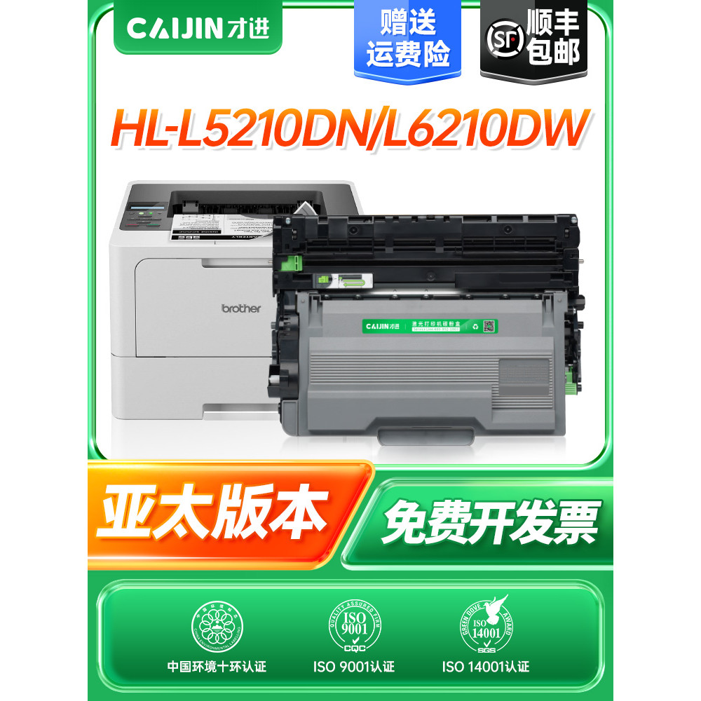 ใช้เท่านั้น Brother TN3608 Powder Box Drum Stand HL-L5210DN Asia Pacific Printer Selenium Drum HL-L6