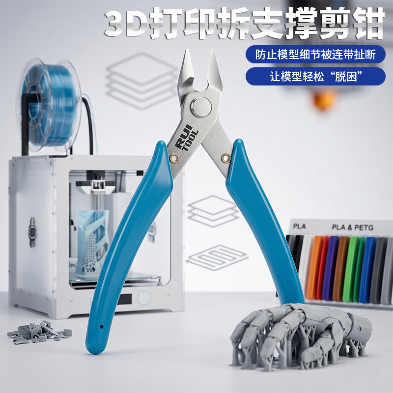 RUITOOL RUITOOL คีมหัวฉีด 3D การพิมพ์เครื่องมือรุ่นคีมตัดคีมปากเฉียง 3D การพิมพ์ตัดมีด diy ชุด