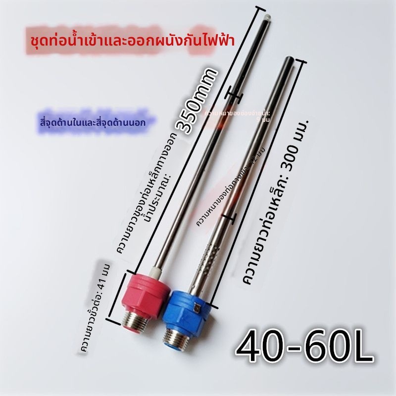 ข้อต่อป้องกันไฟดูดเครื่องทำน้ำอุ่น สำหรับ Midea Haier รุ่น A20MD1 22J3 EN2 Y1 ขนาดเกลียว 4 หุน ทั้งภ