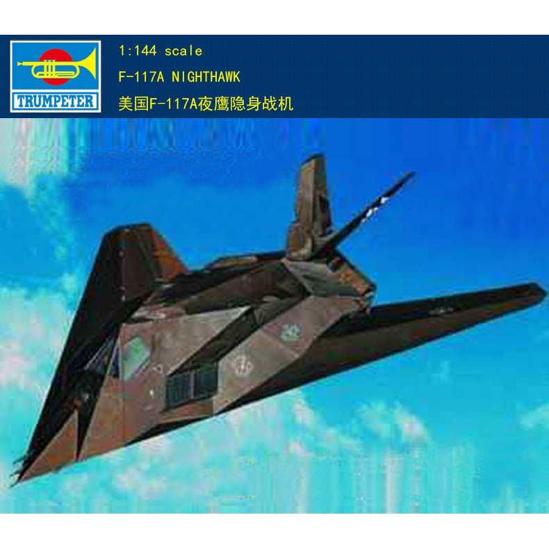Trumpeter 01330 1/144 F-117A NIGHTHAWK ชุดโมเดลคิท