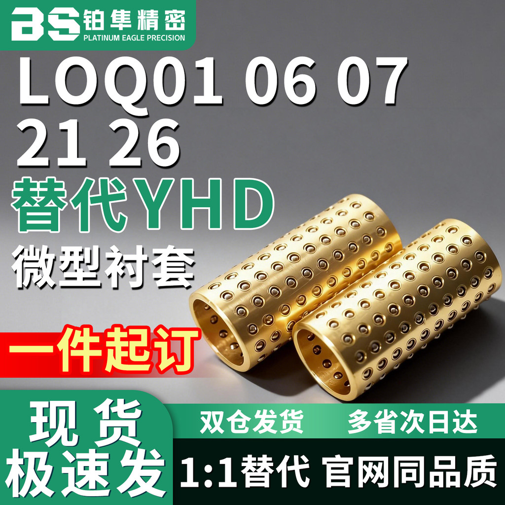 บูชมินิ LOQ01 06 07 21 26-3 4 5 6 8 10 12-L10 L15 L20 L30L40