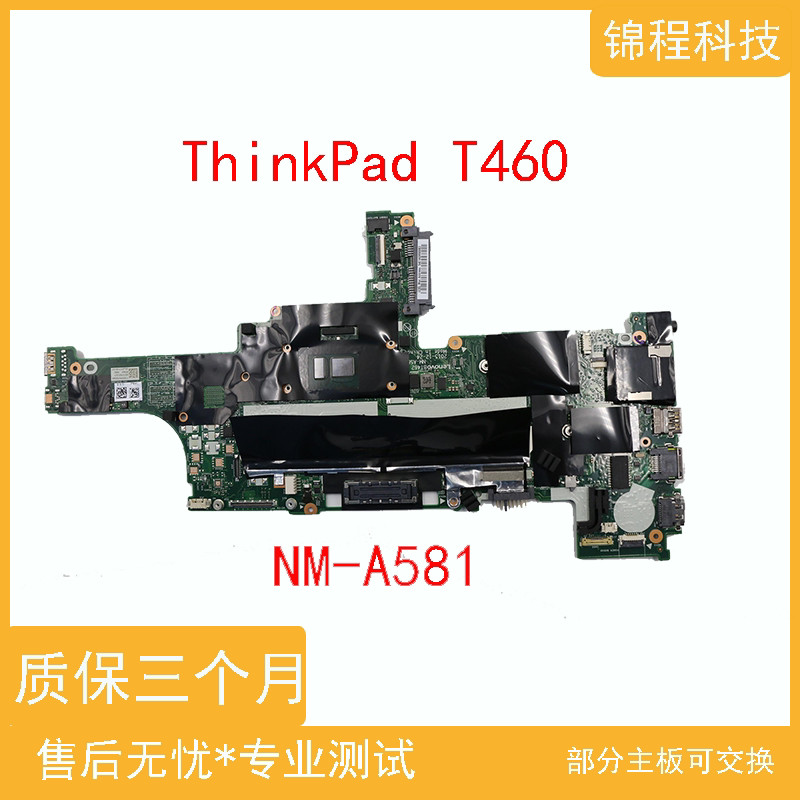 มาเธอร์บอร์ด Lenovo Lenovo ThinkPad T460 ดั้งเดิม NM-A581