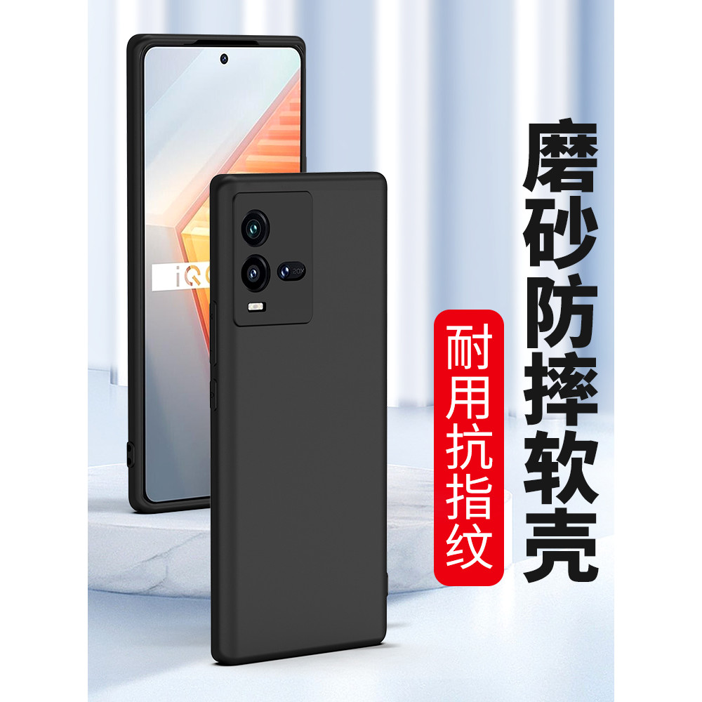 เหมาะสําหรับ iqoo10 เคสโทรศัพท์ iqoo 10pro Frosted vivo iqoo iqoo ซิลิโคน iqoo10pro เคสโทรศัพท์กันกร